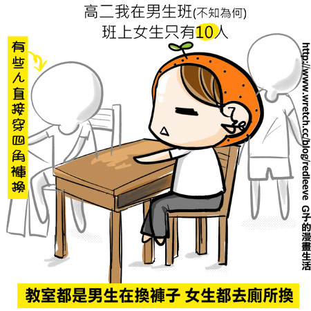G子漫畫-冬天到底有多懶之姐姐有練過!! @G子的漫畫生活 G子漫畫-冬天到底有多懶之姐姐有練過!! @G子的漫畫生活