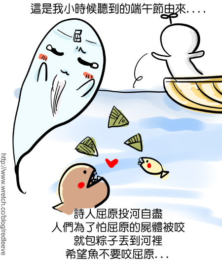 G子漫畫-端午節快樂+G子的堅持 @G子的漫畫生活 G子漫畫-端午節快樂+G子的堅持 @G子的漫畫生活