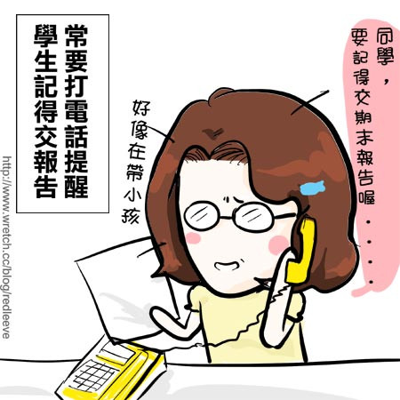 G子漫畫-不交作業最瞎的理由 @G子的漫畫生活 G子漫畫-不交作業最瞎的理由 @G子的漫畫生活