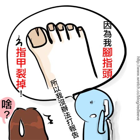 G子漫畫-不交作業最瞎的理由 @G子的漫畫生活 G子漫畫-不交作業最瞎的理由 @G子的漫畫生活