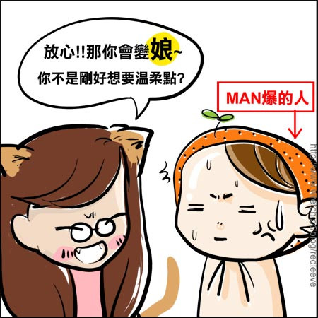 G子漫畫-在忙也要把眼睛睜亮+勞工節快樂!(有圖有證據) @G子的漫畫生活 G子漫畫-在忙也要把眼睛睜亮+勞工節快樂!(有圖有證據) @G子的漫畫生活