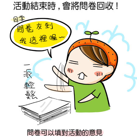 G子漫畫-事不關己時 @G子的漫畫生活 G子漫畫-事不關己時 @G子的漫畫生活