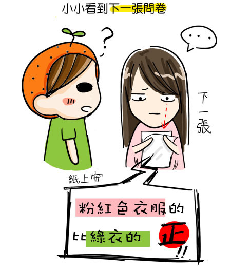 G子漫畫-事不關己時 @G子的漫畫生活 G子漫畫-事不關己時 @G子的漫畫生活