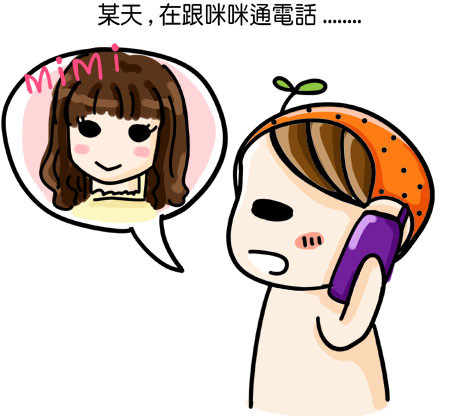G子漫畫生活-芋頭的口誤 @G子的漫畫生活 G子漫畫生活-芋頭的口誤 @G子的漫畫生活