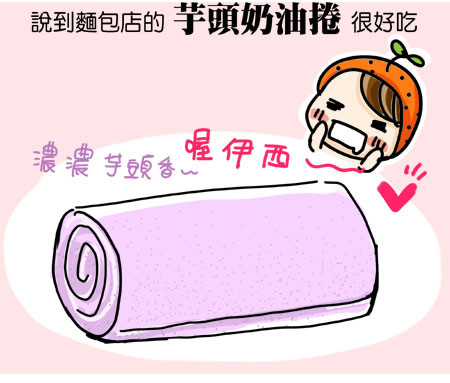 G子漫畫生活-芋頭的口誤 @G子的漫畫生活 G子漫畫生活-芋頭的口誤 @G子的漫畫生活