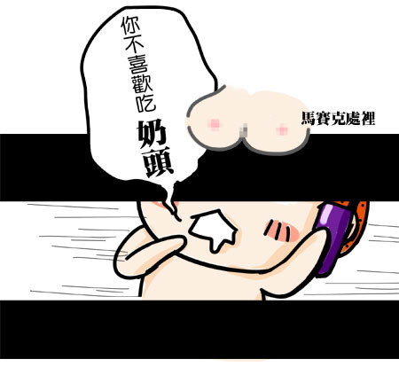G子漫畫生活-芋頭的口誤 @G子的漫畫生活 G子漫畫生活-芋頭的口誤 @G子的漫畫生活