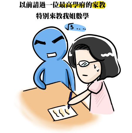 G子漫畫-打哪兒來的臭味?(是真人真事喔~~) @G子的漫畫生活 G子漫畫-打哪兒來的臭味?(是真人真事喔~~) @G子的漫畫生活