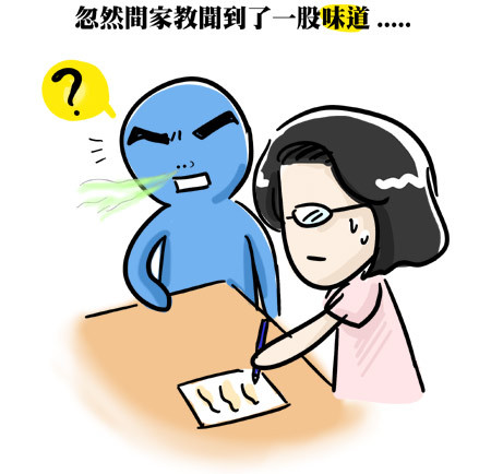 G子漫畫-打哪兒來的臭味?(是真人真事喔~~) @G子的漫畫生活 G子漫畫-打哪兒來的臭味?(是真人真事喔~~) @G子的漫畫生活