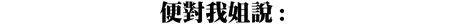 G子漫畫-打哪兒來的臭味?(是真人真事喔~~) @G子的漫畫生活 G子漫畫-打哪兒來的臭味?(是真人真事喔~~) @G子的漫畫生活