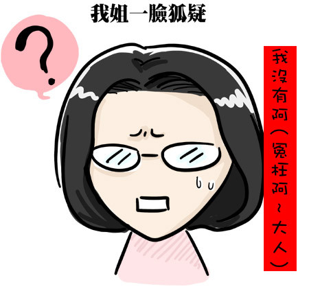 G子漫畫-打哪兒來的臭味?(是真人真事喔~~) @G子的漫畫生活 G子漫畫-打哪兒來的臭味?(是真人真事喔~~) @G子的漫畫生活
