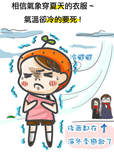 G子漫畫-令人抓狂的預報 @G子的漫畫生活 G子漫畫-令人抓狂的預報 @G子的漫畫生活