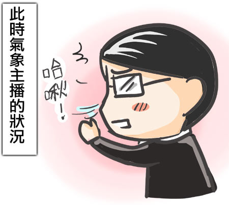 G子漫畫-令人抓狂的預報 @G子的漫畫生活 G子漫畫-令人抓狂的預報 @G子的漫畫生活