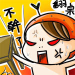 G子漫畫-令人抓狂的預報 @G子的漫畫生活 G子漫畫-令人抓狂的預報 @G子的漫畫生活
