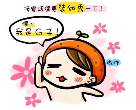 G子的漫畫-待業人的心情 @G子的漫畫生活 G子的漫畫-待業人的心情 @G子的漫畫生活