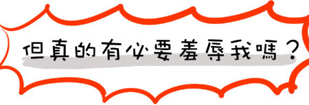 G子的漫畫-待業人的心情 @G子的漫畫生活 G子的漫畫-待業人的心情 @G子的漫畫生活