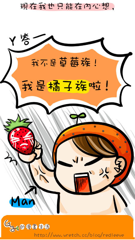G子的漫畫-待業人的心情 @G子的漫畫生活 G子的漫畫-待業人的心情 @G子的漫畫生活