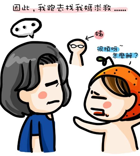 漫畫-媽媽口誤很大 @G子的漫畫生活 漫畫-媽媽口誤很大 @G子的漫畫生活
