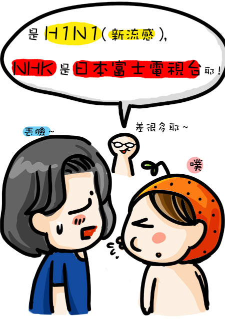 漫畫-媽媽口誤很大 @G子的漫畫生活 漫畫-媽媽口誤很大 @G子的漫畫生活