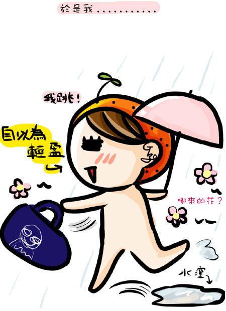 G子的漫畫生活-地上沒有黃金~ @G子的漫畫生活 G子的漫畫生活-地上沒有黃金~ @G子的漫畫生活