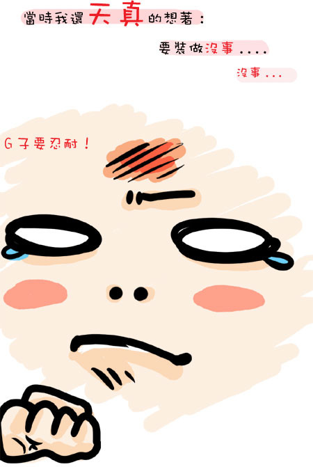G子的漫畫生活-地上沒有黃金~ @G子的漫畫生活 G子的漫畫生活-地上沒有黃金~ @G子的漫畫生活