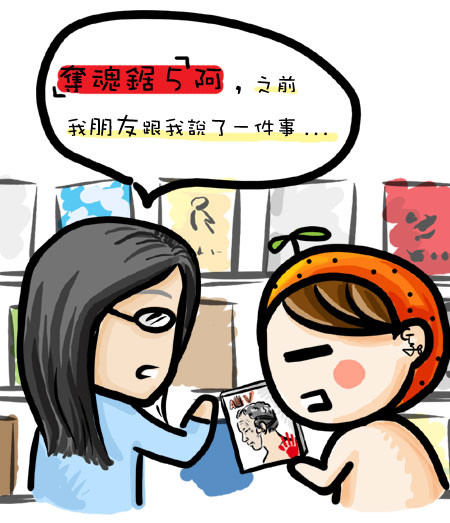 G子的漫畫生活-男人們的夢想跟MSN大頭 @G子的漫畫生活 G子的漫畫生活-男人們的夢想跟MSN大頭 @G子的漫畫生活