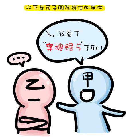 G子的漫畫生活-男人們的夢想跟MSN大頭 @G子的漫畫生活 G子的漫畫生活-男人們的夢想跟MSN大頭 @G子的漫畫生活