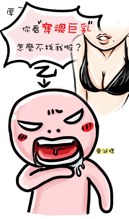 G子的漫畫生活-男人們的夢想跟MSN大頭 @G子的漫畫生活 G子的漫畫生活-男人們的夢想跟MSN大頭 @G子的漫畫生活