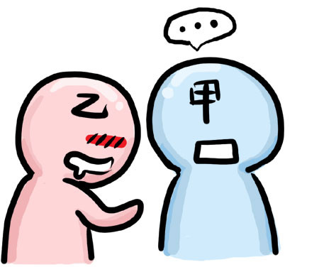 G子的漫畫生活-男人們的夢想跟MSN大頭 @G子的漫畫生活 G子的漫畫生活-男人們的夢想跟MSN大頭 @G子的漫畫生活
