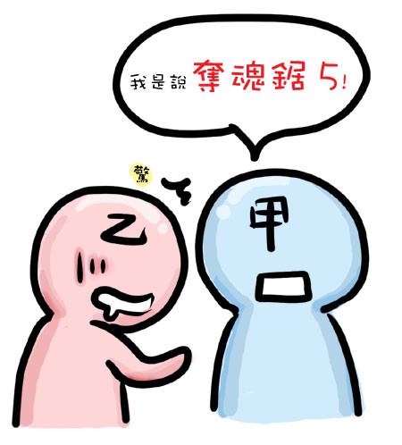 G子的漫畫生活-男人們的夢想跟MSN大頭 @G子的漫畫生活 G子的漫畫生活-男人們的夢想跟MSN大頭 @G子的漫畫生活