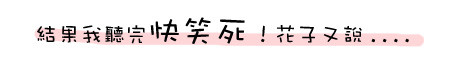 G子的漫畫生活-男人們的夢想跟MSN大頭 @G子的漫畫生活 G子的漫畫生活-男人們的夢想跟MSN大頭 @G子的漫畫生活