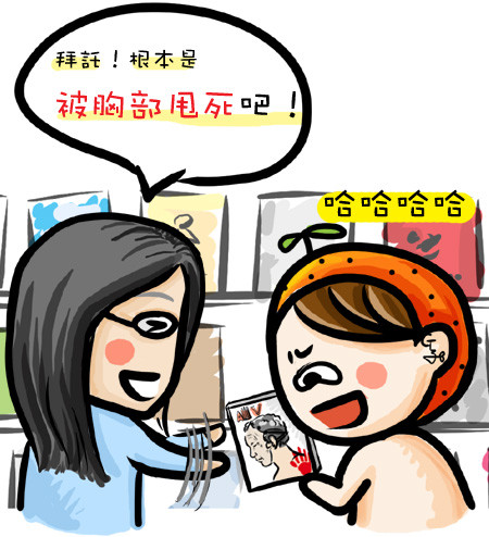 G子的漫畫生活-男人們的夢想跟MSN大頭 @G子的漫畫生活 G子的漫畫生活-男人們的夢想跟MSN大頭 @G子的漫畫生活
