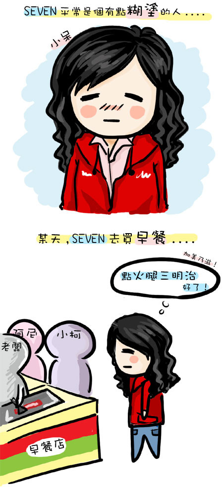 G子的漫畫生活-想要來一份嗎? @G子的漫畫生活 G子的漫畫生活-想要來一份嗎? @G子的漫畫生活