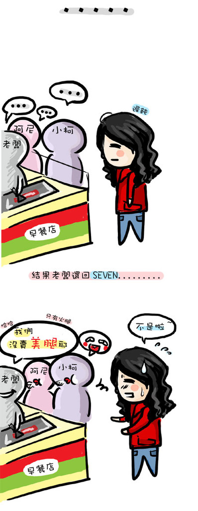 G子的漫畫生活-想要來一份嗎? @G子的漫畫生活 G子的漫畫生活-想要來一份嗎? @G子的漫畫生活