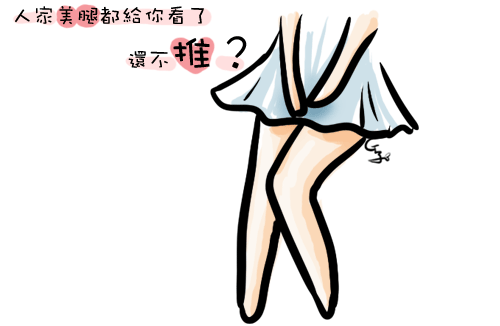 G子的漫畫生活-想要來一份嗎? @G子的漫畫生活 G子的漫畫生活-想要來一份嗎? @G子的漫畫生活