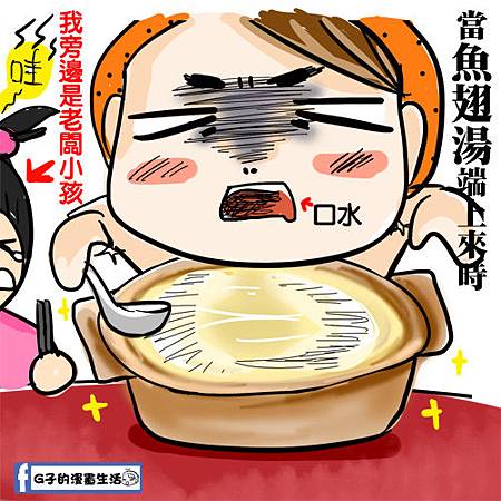 漫畫-尾牙之有錢人跟我們想的不同+贈頭貼結束了喔 @G子的漫畫生活 漫畫-尾牙之有錢人跟我們想的不同+贈頭貼結束了喔 @G子的漫畫生活