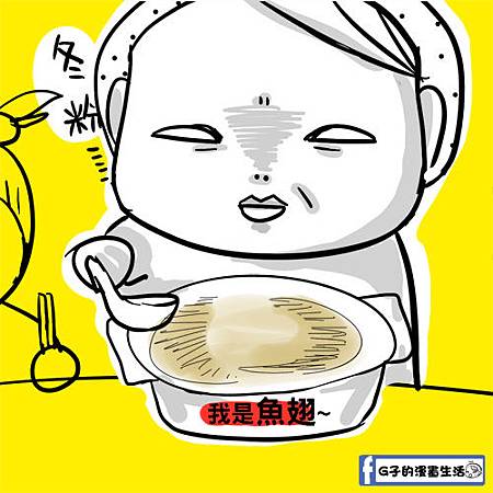 漫畫-尾牙之有錢人跟我們想的不同+贈頭貼結束了喔 @G子的漫畫生活 漫畫-尾牙之有錢人跟我們想的不同+贈頭貼結束了喔 @G子的漫畫生活