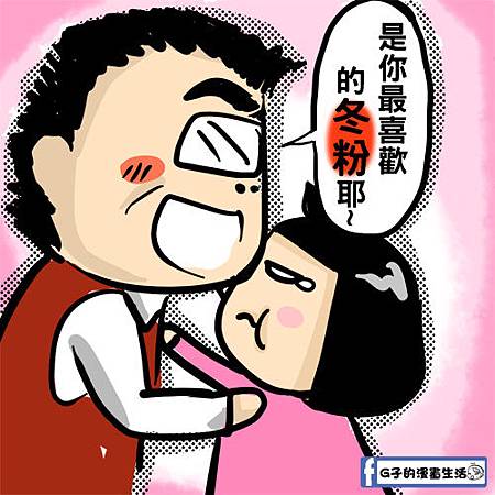 漫畫-尾牙之有錢人跟我們想的不同+贈頭貼結束了喔 @G子的漫畫生活 漫畫-尾牙之有錢人跟我們想的不同+贈頭貼結束了喔 @G子的漫畫生活