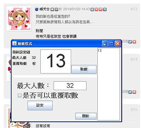 漫畫-尾牙之有錢人跟我們想的不同+贈頭貼結束了喔 @G子的漫畫生活 漫畫-尾牙之有錢人跟我們想的不同+贈頭貼結束了喔 @G子的漫畫生活