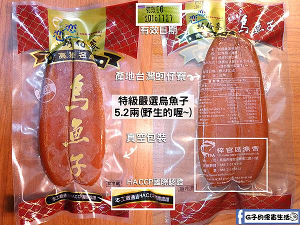 【漁夫鮮撈】24hr線上漁港宅配到你家餐桌~古巴大龍蝦鍋物、野生烏魚子有食譜(年菜圍爐).高雄梓官區漁會直營 @G子的漫畫生活 【漁夫鮮撈】24hr線上漁港宅配到你家餐桌~古巴大龍蝦鍋物、野生烏魚子有食譜(年菜圍爐).高雄梓官區漁會直營 @G子的漫畫生活