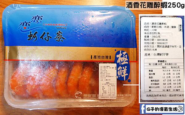 【漁夫鮮撈】24hr線上漁港宅配到你家餐桌~古巴大龍蝦鍋物、野生烏魚子有食譜(年菜圍爐).高雄梓官區漁會直營 @G子的漫畫生活 【漁夫鮮撈】24hr線上漁港宅配到你家餐桌~古巴大龍蝦鍋物、野生烏魚子有食譜(年菜圍爐).高雄梓官區漁會直營 @G子的漫畫生活