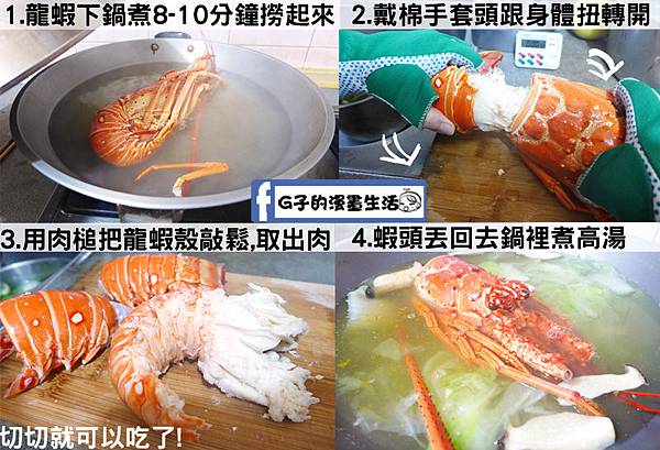 【漁夫鮮撈】24hr線上漁港宅配到你家餐桌~古巴大龍蝦鍋物、野生烏魚子有食譜(年菜圍爐).高雄梓官區漁會直營 @G子的漫畫生活 【漁夫鮮撈】24hr線上漁港宅配到你家餐桌~古巴大龍蝦鍋物、野生烏魚子有食譜(年菜圍爐).高雄梓官區漁會直營 @G子的漫畫生活