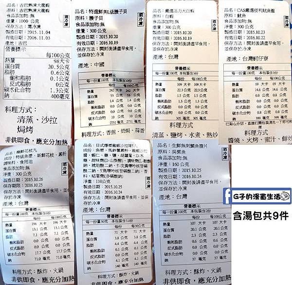 【漁夫鮮撈】24hr線上漁港宅配到你家餐桌~古巴大龍蝦鍋物、野生烏魚子有食譜(年菜圍爐).高雄梓官區漁會直營 @G子的漫畫生活 【漁夫鮮撈】24hr線上漁港宅配到你家餐桌~古巴大龍蝦鍋物、野生烏魚子有食譜(年菜圍爐).高雄梓官區漁會直營 @G子的漫畫生活