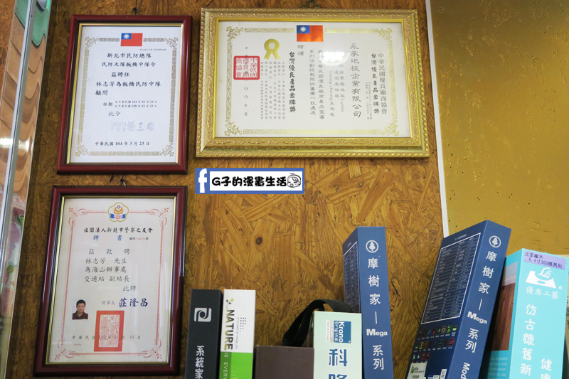新北板橋 推薦-綠蒂雅超耐磨 木地板 -怎麼刮都不怕 “超”耐用 (有影片 有影片 )” @G子的漫畫生活 新北板橋 推薦-綠蒂雅超耐磨 木地板 -怎麼刮都不怕 “超”耐用 (有影片 有影片 )” @G子的漫畫生活