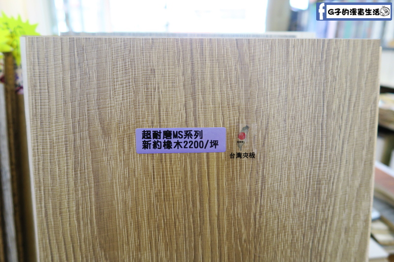 新北板橋 推薦-綠蒂雅超耐磨 木地板 -怎麼刮都不怕 “超”耐用 (有影片 有影片 )” @G子的漫畫生活 新北板橋 推薦-綠蒂雅超耐磨 木地板 -怎麼刮都不怕 “超”耐用 (有影片 有影片 )” @G子的漫畫生活