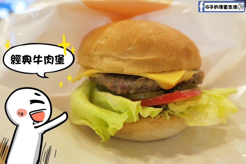 早安美芝城-超牛B牛肉漢堡新口味/經典牛肉堡/墨西哥辣味牛肉堡/培根牛肉堡/花生醬牛肉堡 @G子的漫畫生活 早安美芝城-超牛B牛肉漢堡新口味/經典牛肉堡/墨西哥辣味牛肉堡/培根牛肉堡/花生醬牛肉堡 @G子的漫畫生活