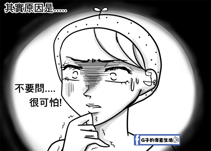 台北人-我是台北俗這件事情(微路癡) @G子的漫畫生活 台北人-我是台北俗這件事情(微路癡) @G子的漫畫生活