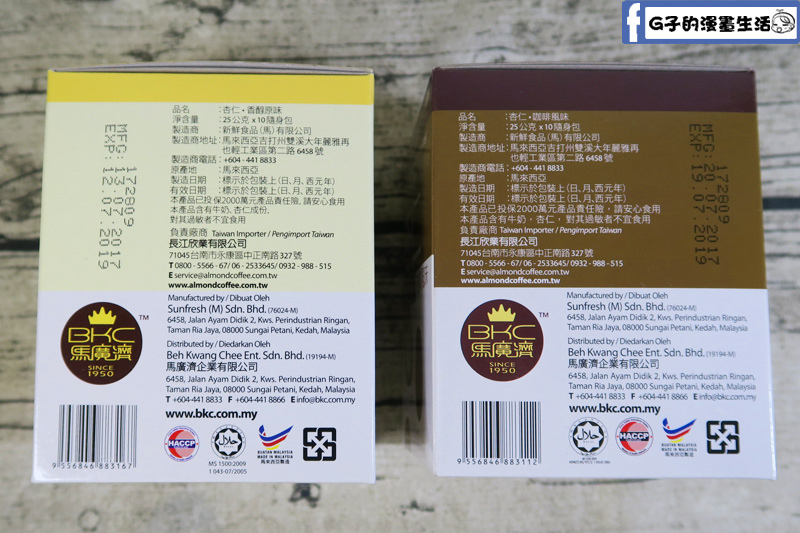 馬廣濟杏仁飲.杏仁咖啡,冬天來一杯香濃溫暖,即沖飲品方便喝.辦公室宅配團購夯品推薦 @G子的漫畫生活 馬廣濟杏仁飲.杏仁咖啡,冬天來一杯香濃溫暖,即沖飲品方便喝.辦公室宅配團購夯品推薦 @G子的漫畫生活