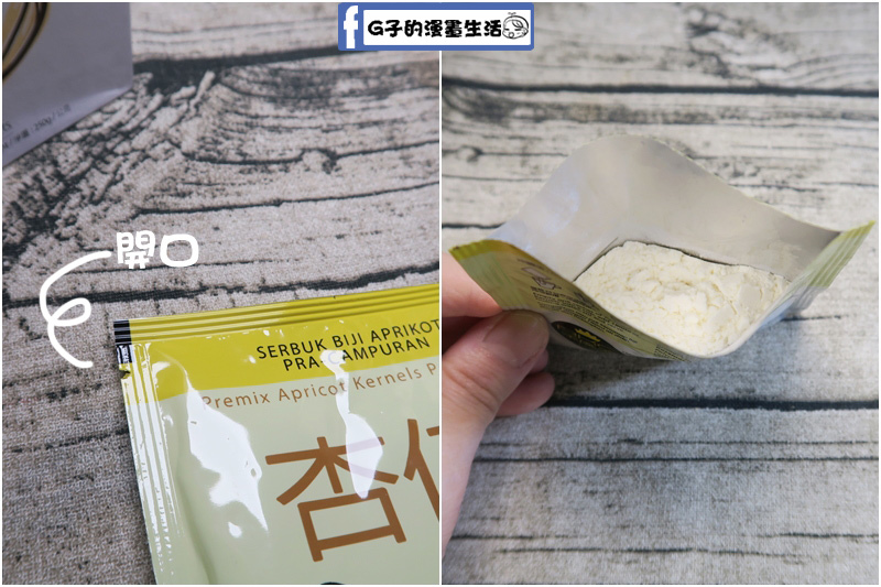 馬廣濟杏仁飲.杏仁咖啡,冬天來一杯香濃溫暖,即沖飲品方便喝.辦公室宅配團購夯品推薦 @G子的漫畫生活 馬廣濟杏仁飲.杏仁咖啡,冬天來一杯香濃溫暖,即沖飲品方便喝.辦公室宅配團購夯品推薦 @G子的漫畫生活