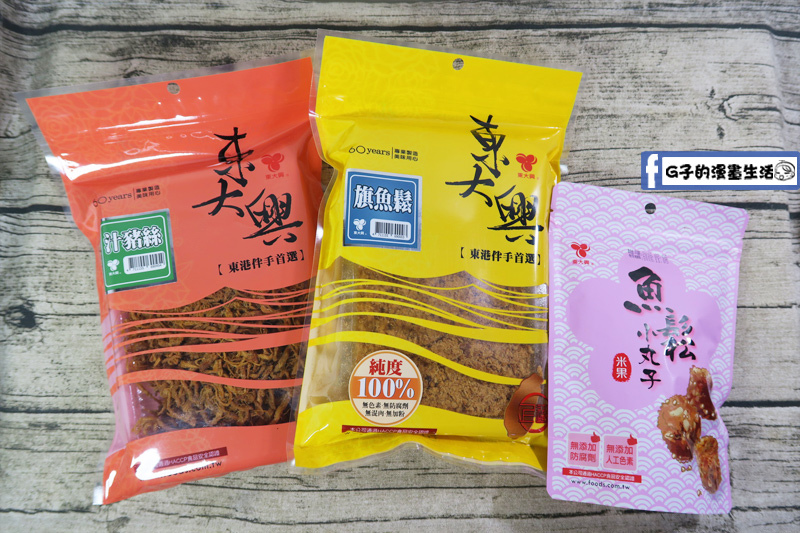 吃稀飯.白飯一定要-東大興100%旗魚鬆+汁豬絲,魚鬆小丸子(米果口味)零嘴開箱,屏東東港六十年老店,東港伴手禮 @G子的漫畫生活 吃稀飯.白飯一定要-東大興100%旗魚鬆+汁豬絲,魚鬆小丸子(米果口味)零嘴開箱,屏東東港六十年老店,東港伴手禮 @G子的漫畫生活