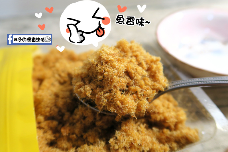 吃稀飯.白飯一定要-東大興100%旗魚鬆+汁豬絲,魚鬆小丸子(米果口味)零嘴開箱,屏東東港六十年老店,東港伴手禮 @G子的漫畫生活 吃稀飯.白飯一定要-東大興100%旗魚鬆+汁豬絲,魚鬆小丸子(米果口味)零嘴開箱,屏東東港六十年老店,東港伴手禮 @G子的漫畫生活
